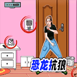 消灭渣男官方版