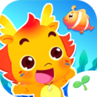 小伴龙海洋世界汉化版